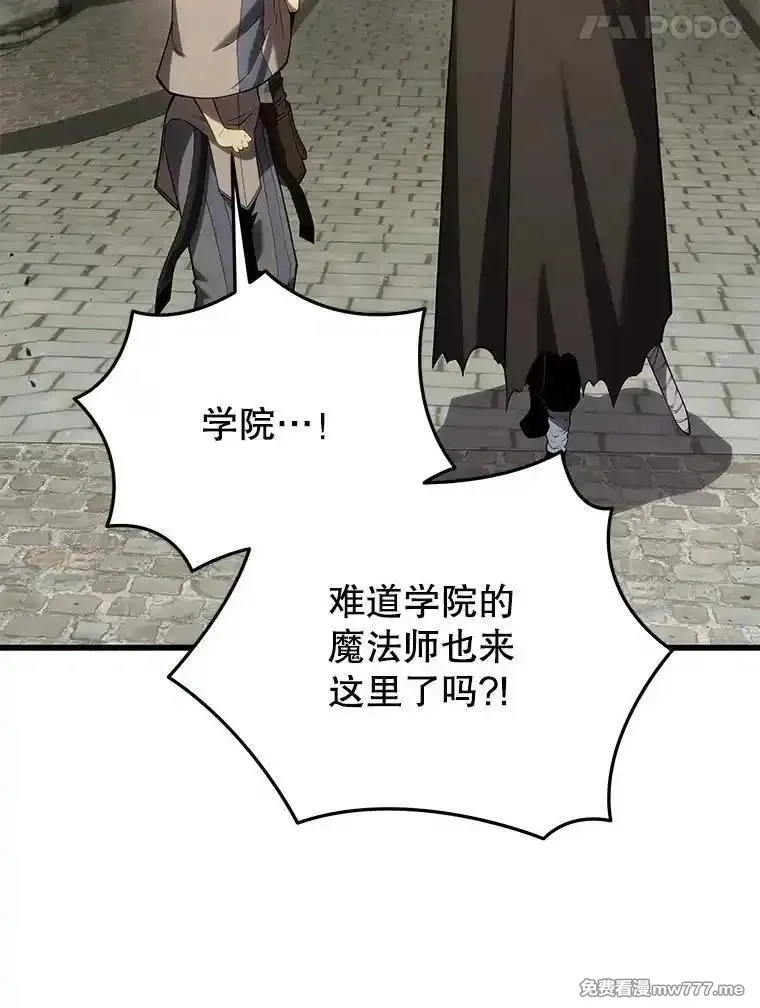 剑术名门的小儿子,114.学院魔法师,第28张