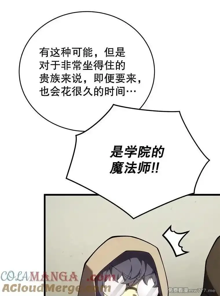 剑术名门的小儿子,114.学院魔法师,第29张