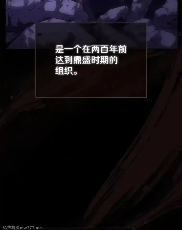 剑术名门的小儿子,114.学院魔法师,第3张