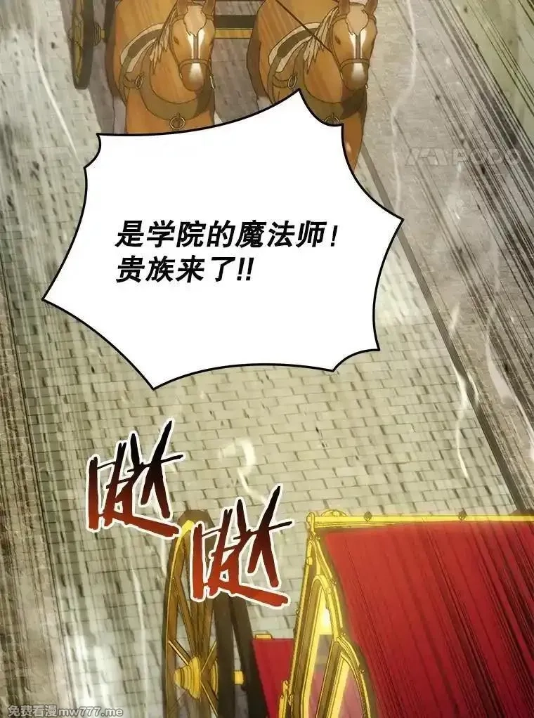 剑术名门的小儿子,114.学院魔法师,第31张