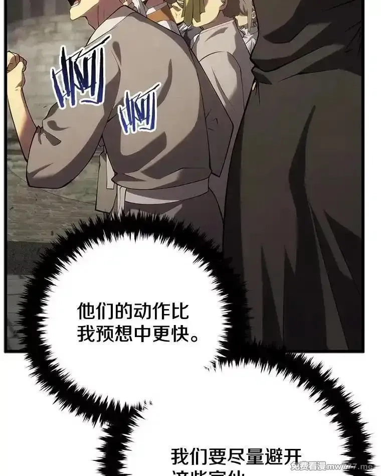 剑术名门的小儿子,114.学院魔法师,第39张