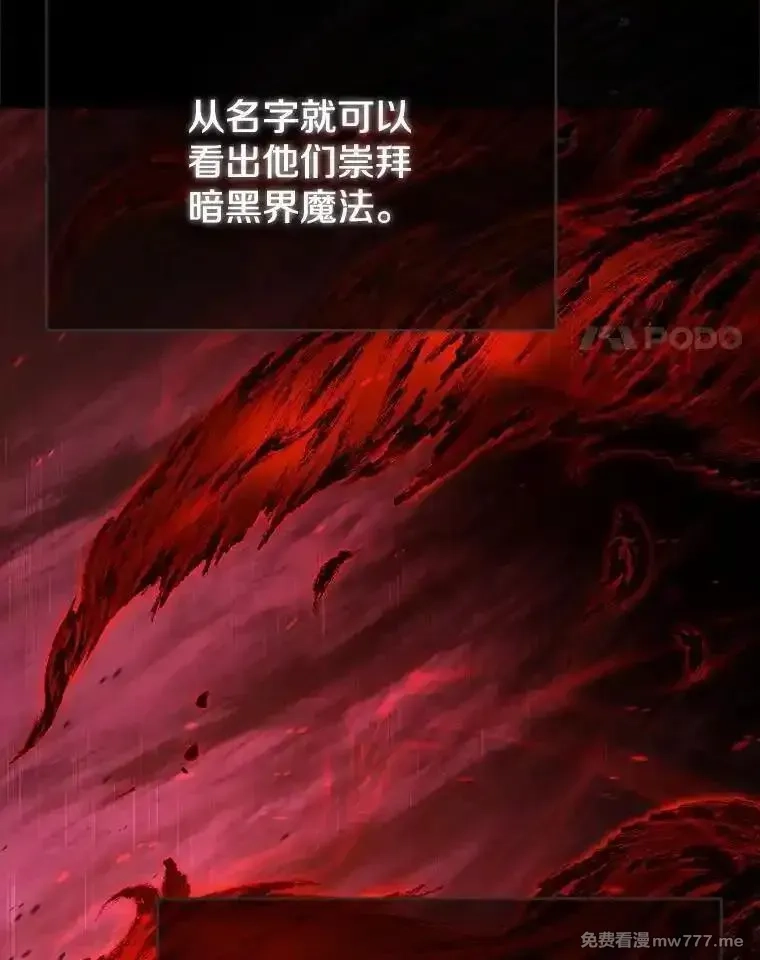 剑术名门的小儿子,114.学院魔法师,第4张