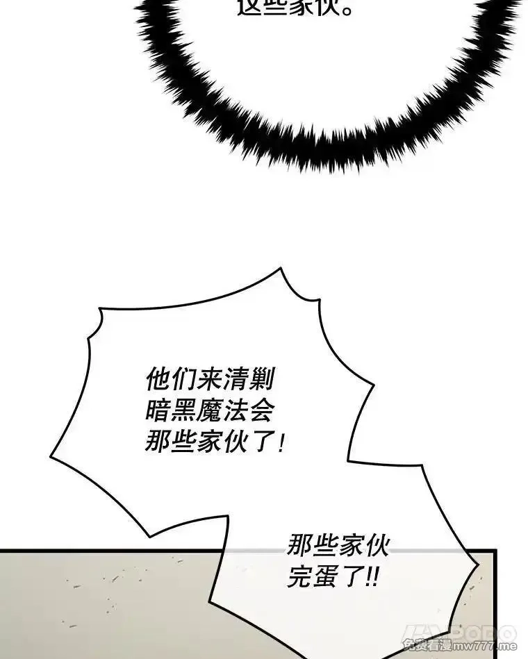 剑术名门的小儿子,114.学院魔法师,第40张