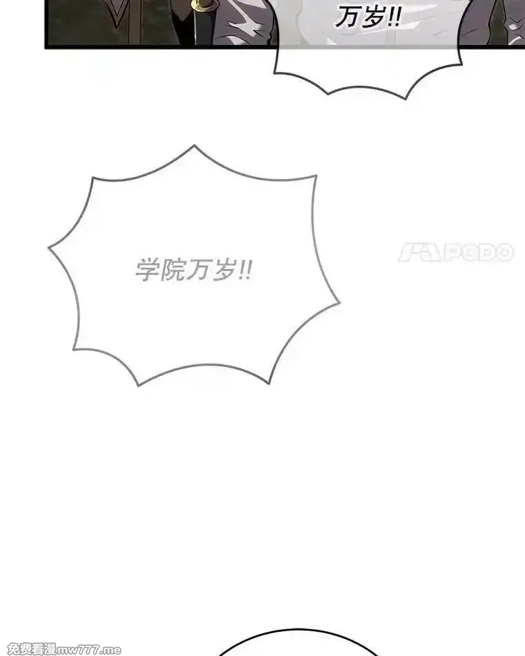 剑术名门的小儿子,114.学院魔法师,第44张