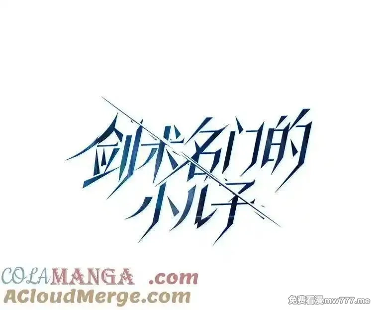 剑术名门的小儿子,114.学院魔法师,第49张