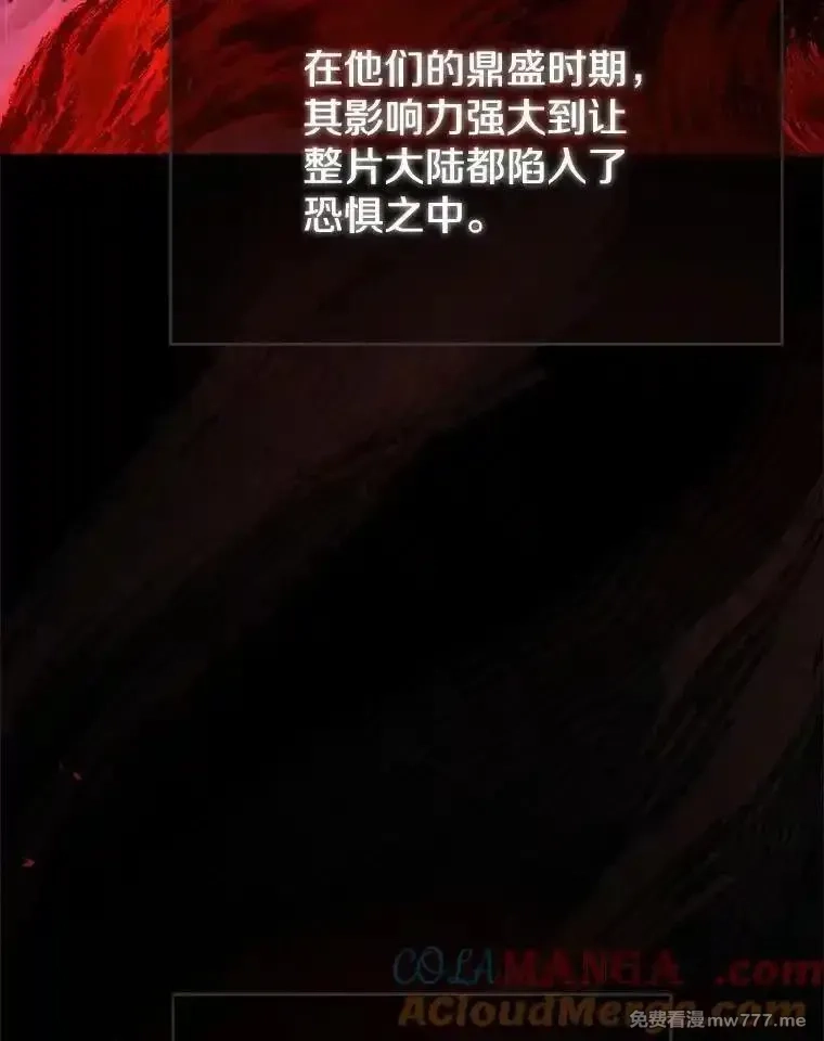 剑术名门的小儿子,114.学院魔法师,第5张