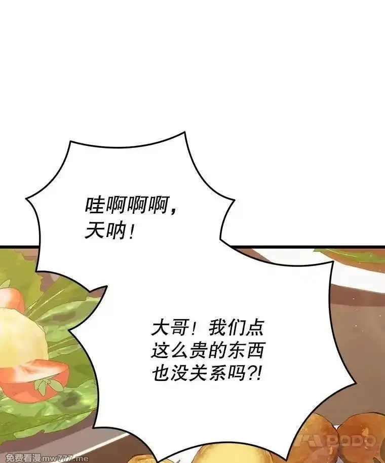 剑术名门的小儿子,114.学院魔法师,第51张