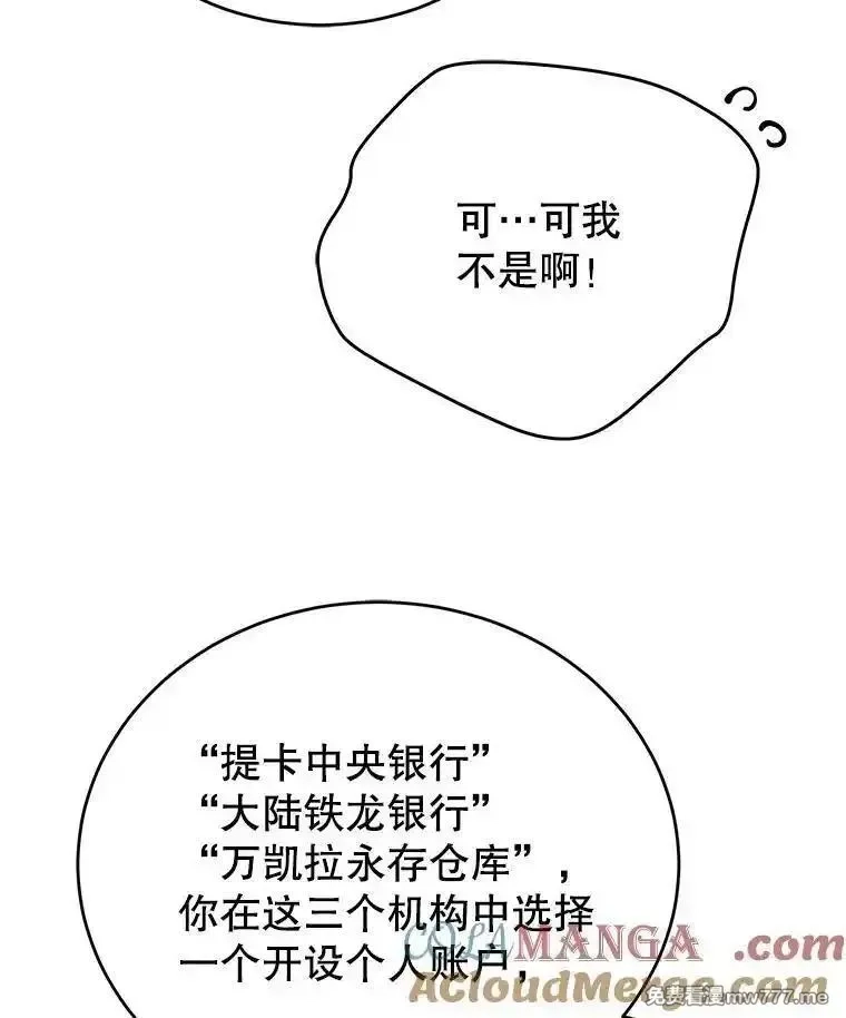 剑术名门的小儿子,114.学院魔法师,第53张