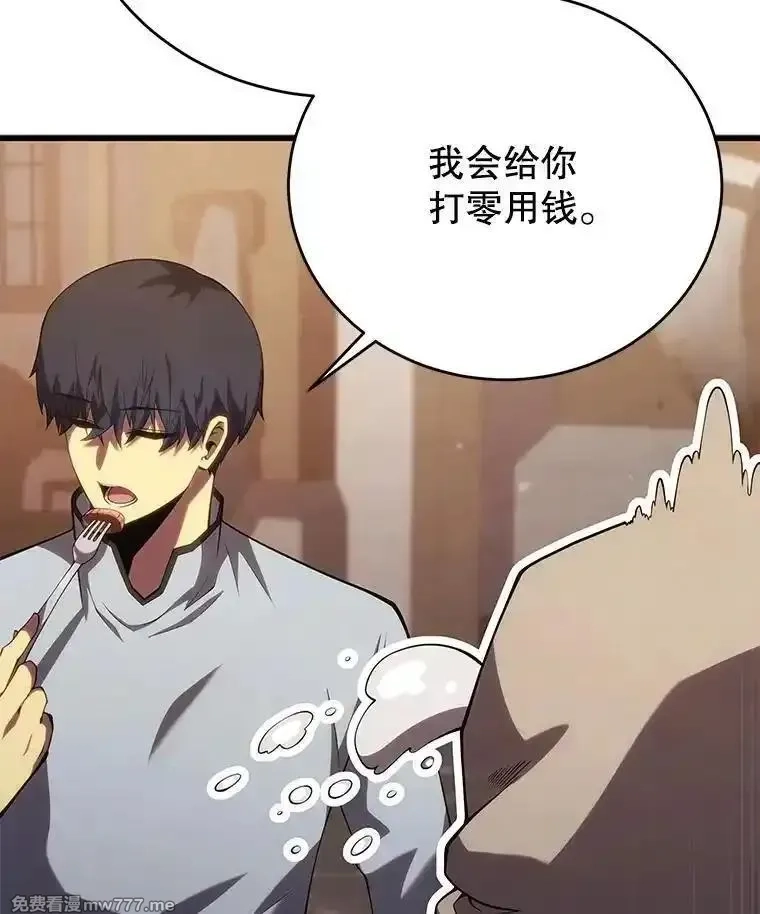 剑术名门的小儿子,114.学院魔法师,第54张