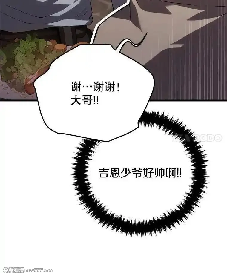 剑术名门的小儿子,114.学院魔法师,第55张