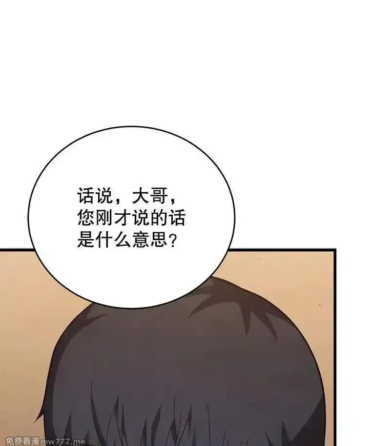 剑术名门的小儿子,114.学院魔法师,第56张