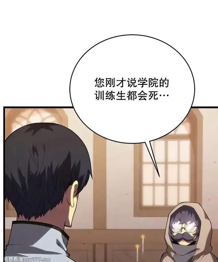 剑术名门的小儿子,114.学院魔法师,第58张