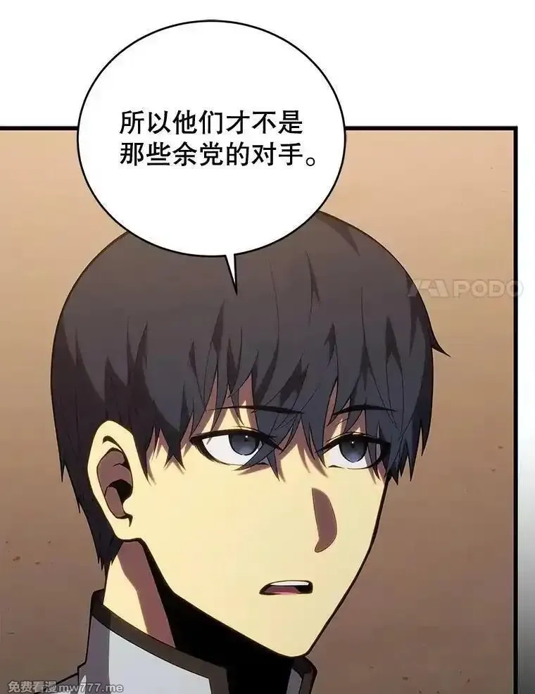 剑术名门的小儿子,114.学院魔法师,第62张