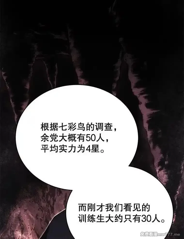 剑术名门的小儿子,114.学院魔法师,第64张