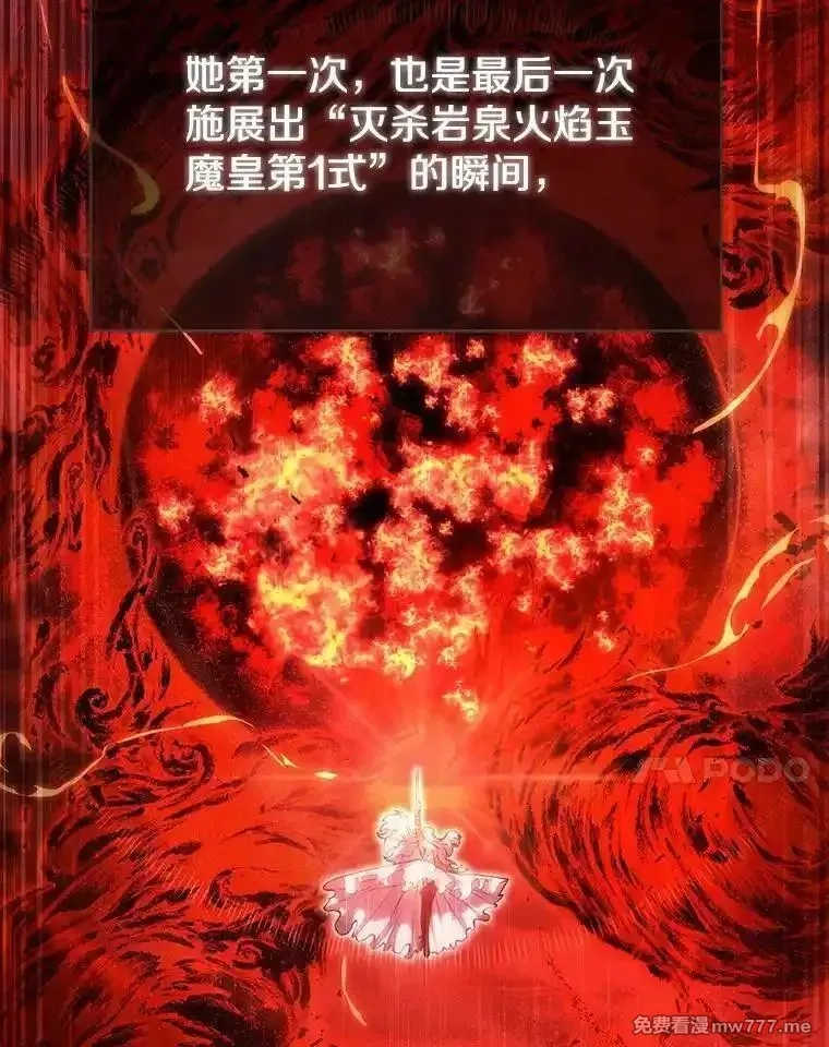 剑术名门的小儿子,114.学院魔法师,第7张