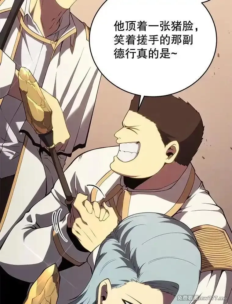 剑术名门的小儿子,114.学院魔法师,第70张
