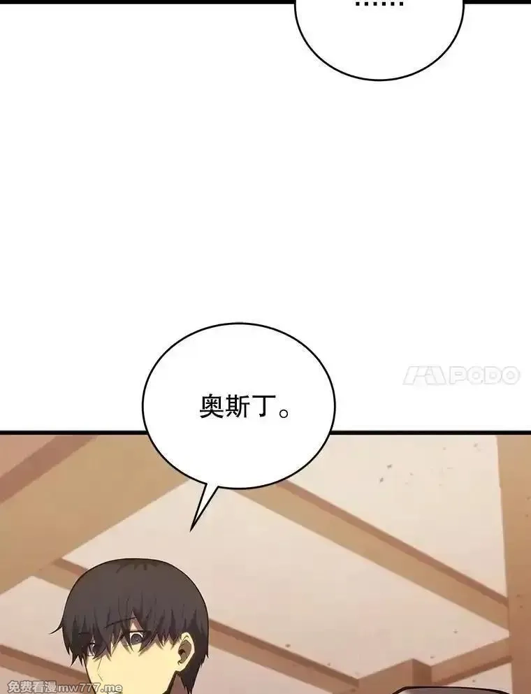 剑术名门的小儿子,114.学院魔法师,第75张