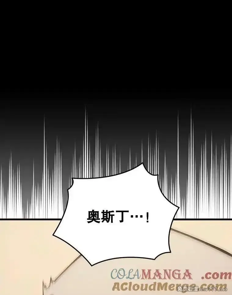 剑术名门的小儿子,114.学院魔法师,第81张