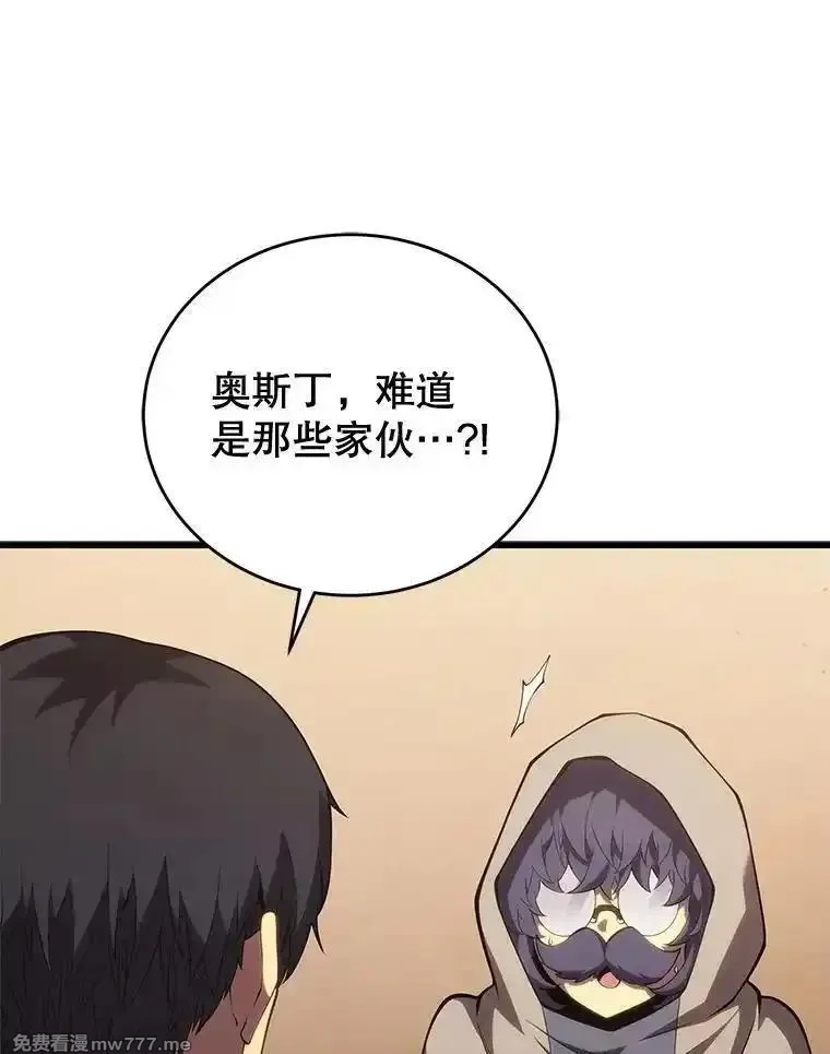 剑术名门的小儿子,114.学院魔法师,第83张