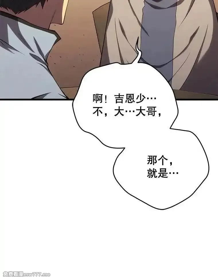 剑术名门的小儿子,114.学院魔法师,第84张