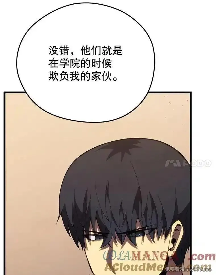 剑术名门的小儿子,114.学院魔法师,第85张