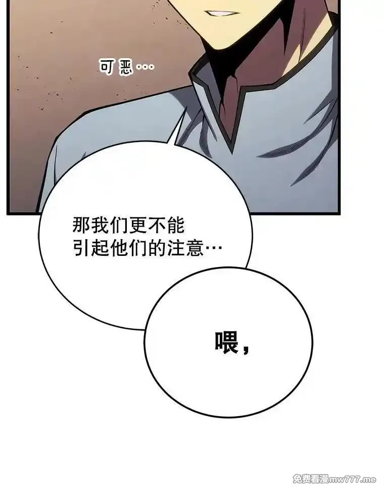 剑术名门的小儿子,114.学院魔法师,第86张
