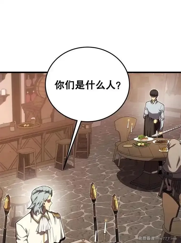 剑术名门的小儿子,114.学院魔法师,第87张