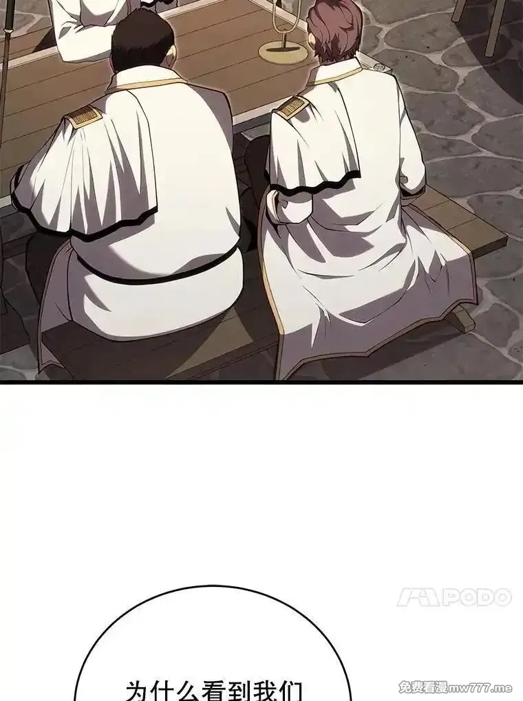 剑术名门的小儿子,114.学院魔法师,第88张