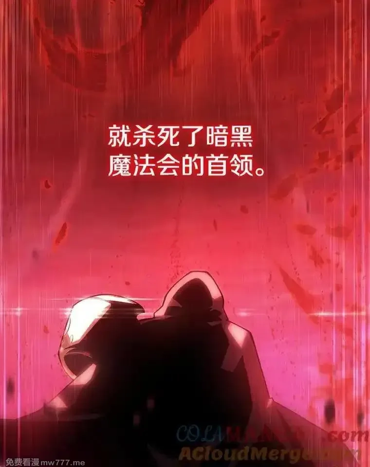 剑术名门的小儿子,114.学院魔法师,第9张
