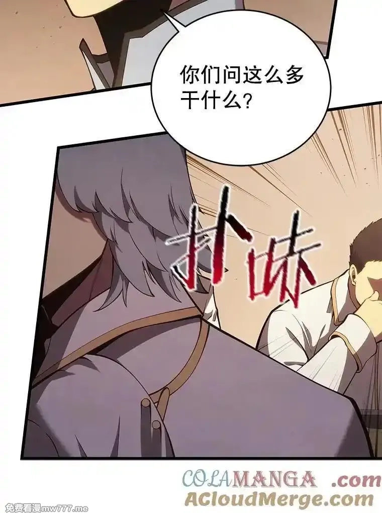 剑术名门的小儿子,114.学院魔法师,第93张