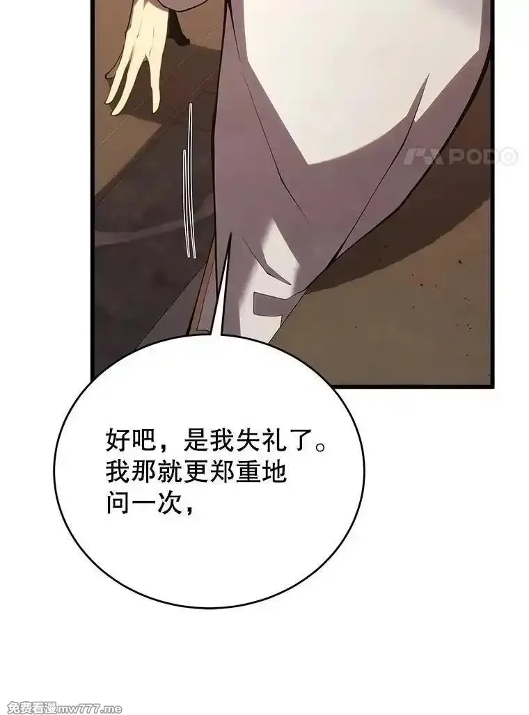 剑术名门的小儿子,114.学院魔法师,第95张