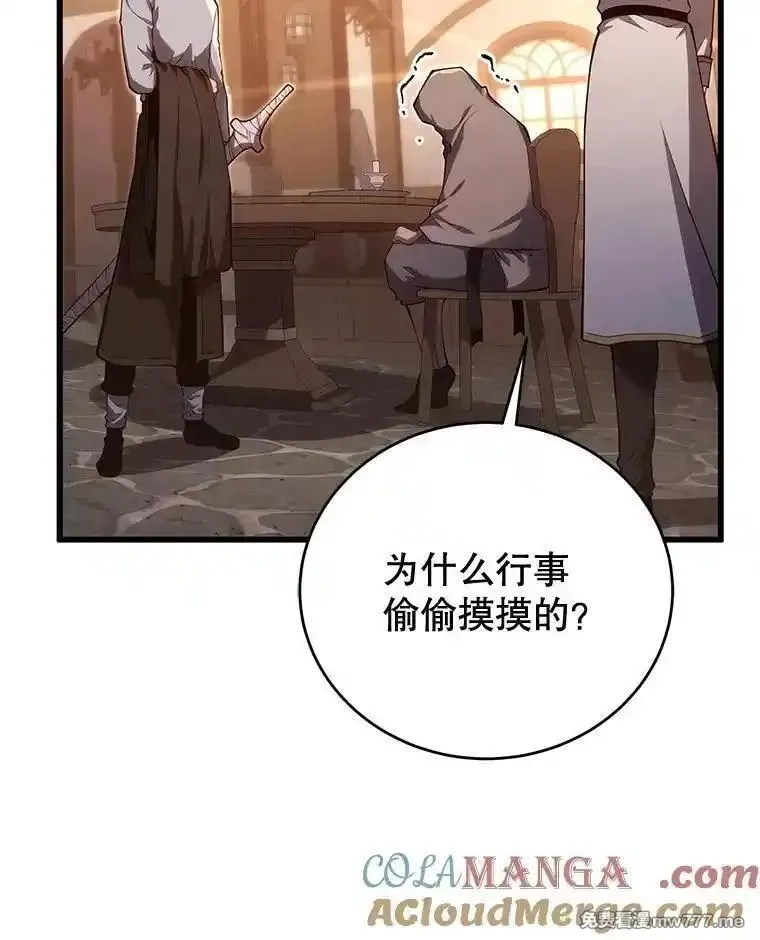 剑术名门的小儿子,114.学院魔法师,第97张