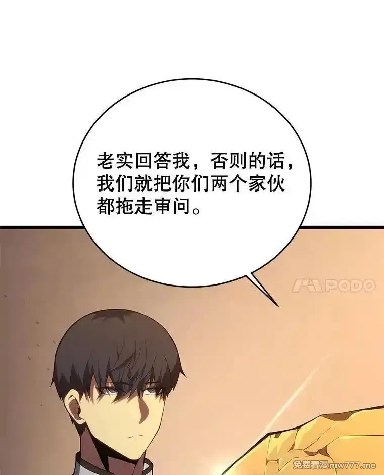 剑术名门的小儿子,114.学院魔法师,第98张