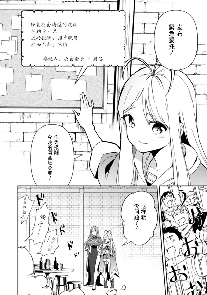 貧窮國家的黑字改革,第10话,第12张