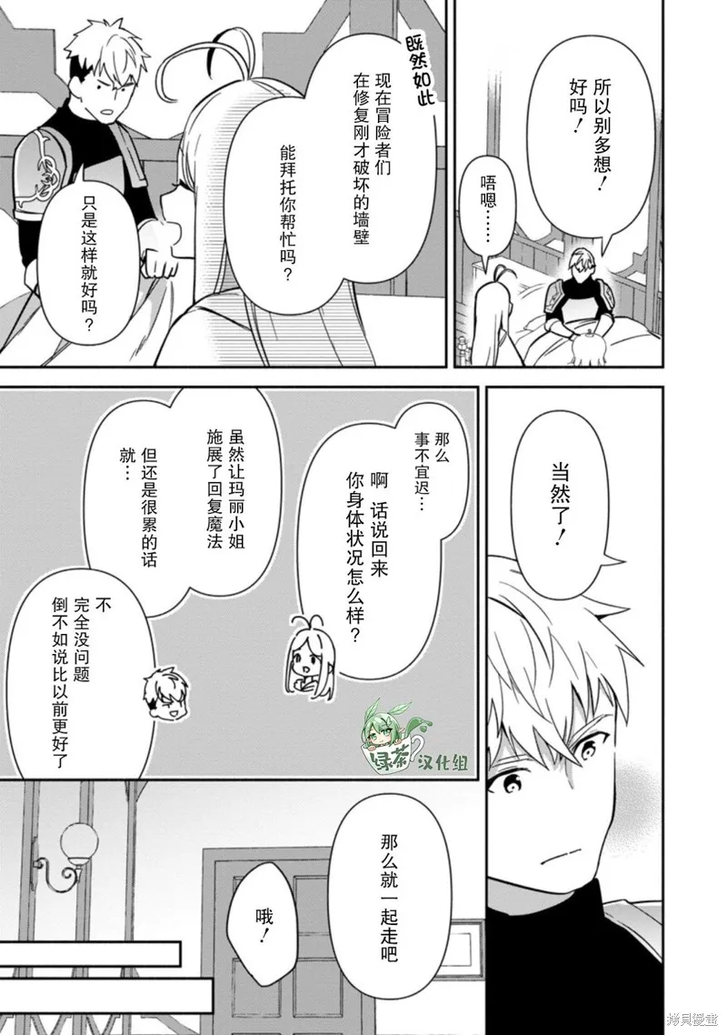 貧窮國家的黑字改革,第10话,第15张