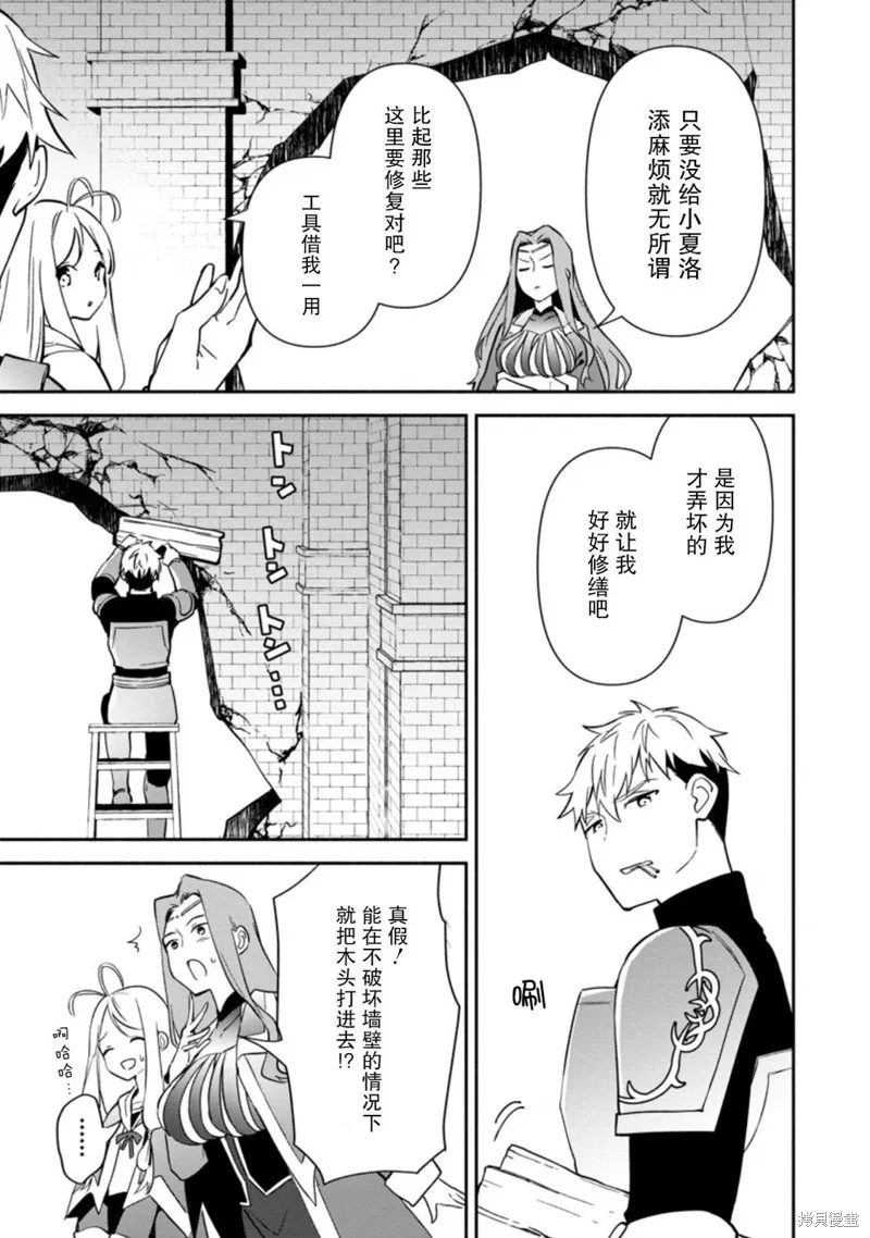 貧窮國家的黑字改革,第10话,第17张