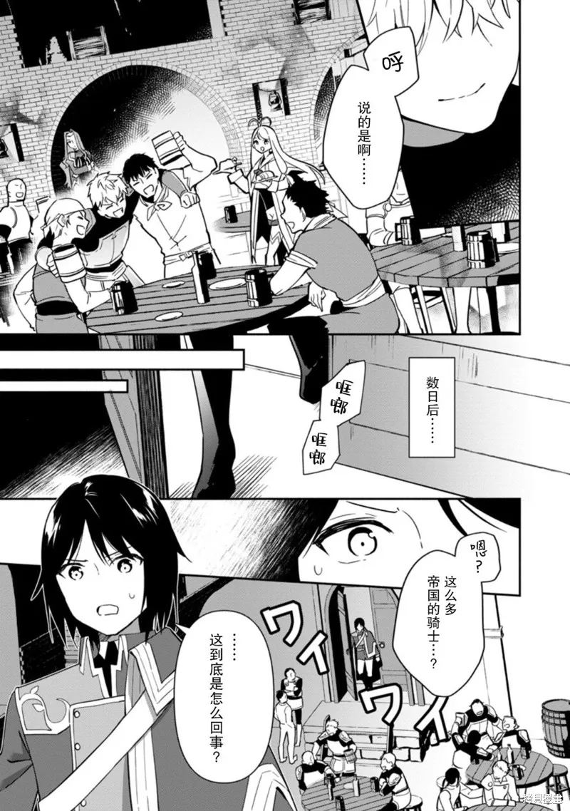 貧窮國家的黑字改革,第10话,第19张