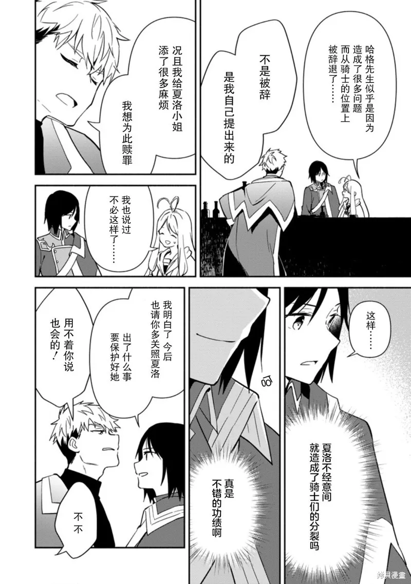 貧窮國家的黑字改革,第10话,第22张
