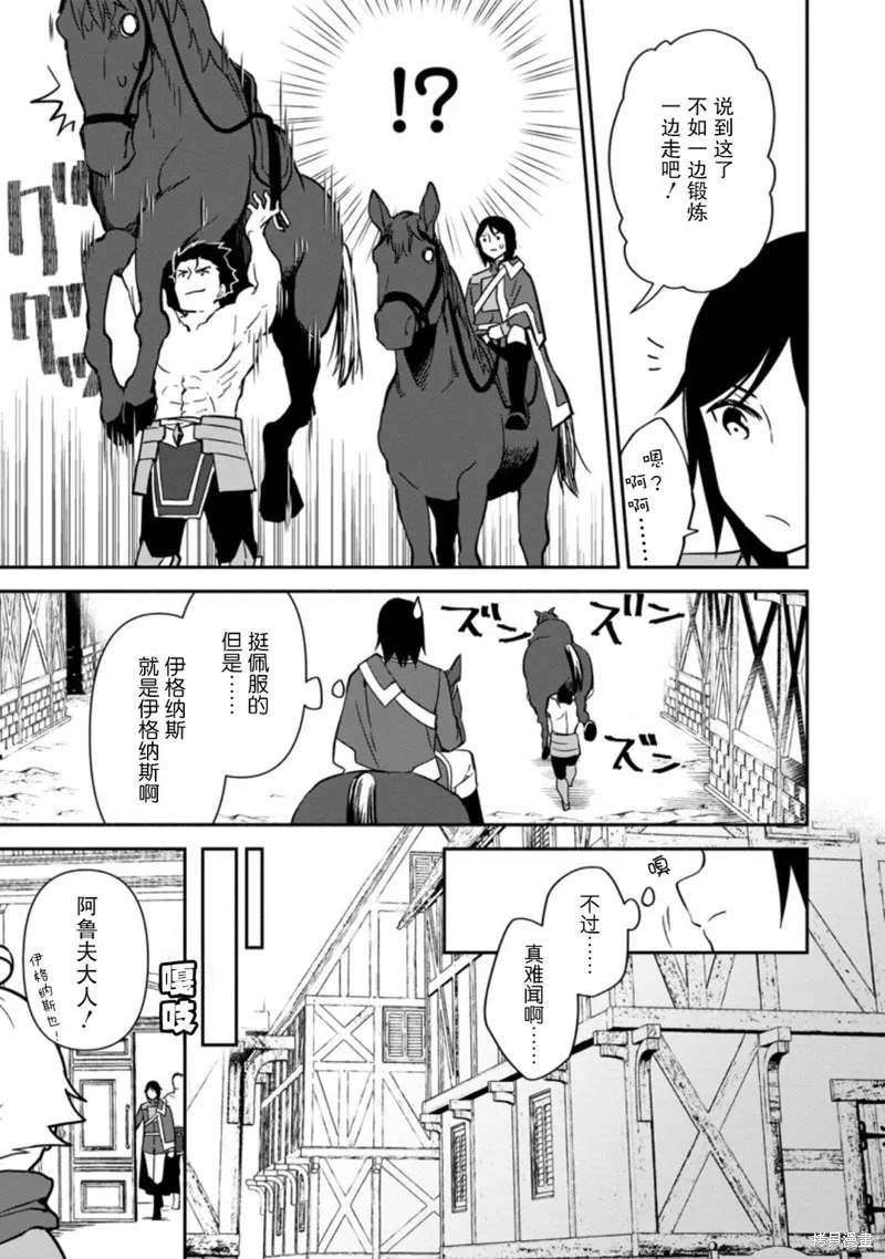 貧窮國家的黑字改革,第10话,第27张