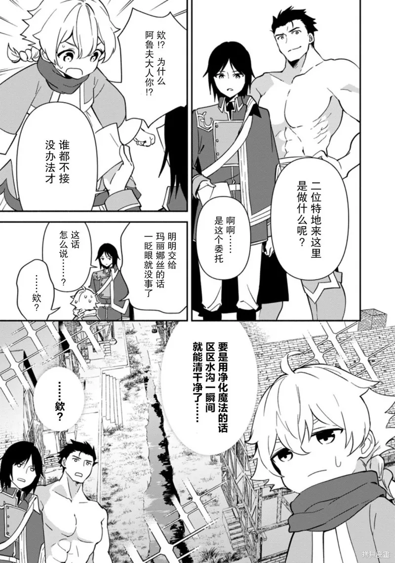 貧窮國家的黑字改革,第10话,第29张