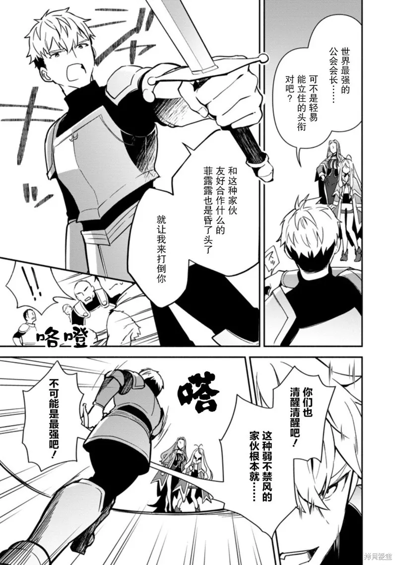 貧窮國家的黑字改革,第10话,第7张