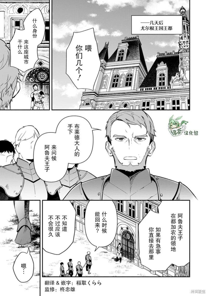 貧窮國家的黑字改革,第12话,第1张