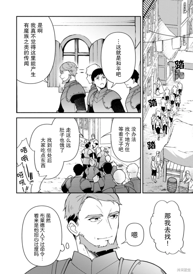 貧窮國家的黑字改革,第12话,第2张