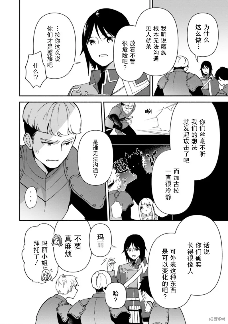 貧窮國家的黑字改革,第12话,第22张