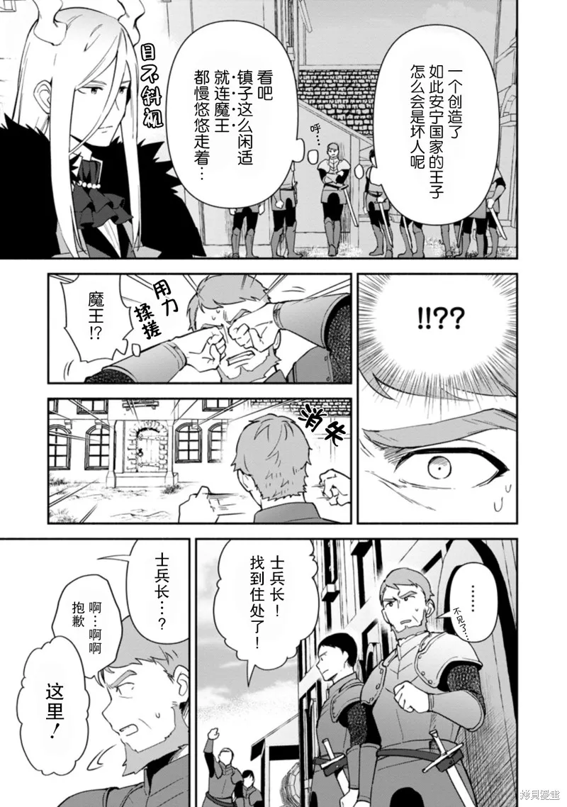 貧窮國家的黑字改革,第12话,第3张