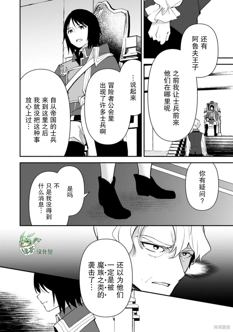 貧窮國家的黑字改革,第12话,第32张