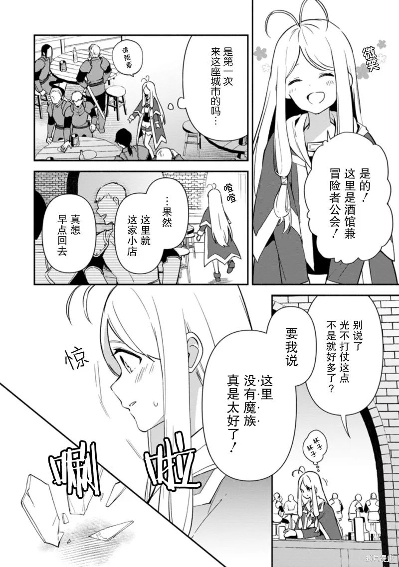 貧窮國家的黑字改革,第12话,第6张