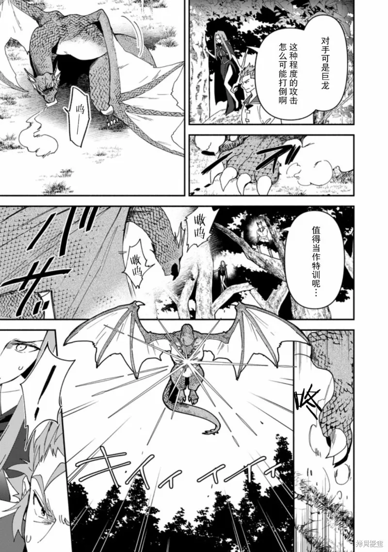 貧窮國家的黑字改革,第07话,第11张