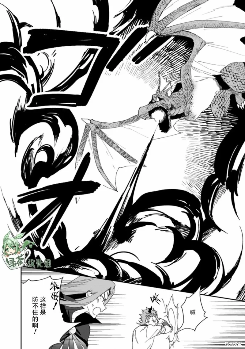 貧窮國家的黑字改革,第07话,第12张
