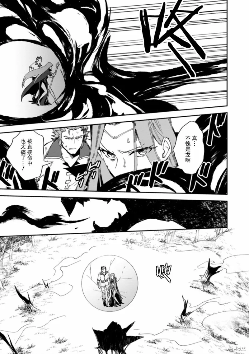 貧窮國家的黑字改革,第07话,第13张